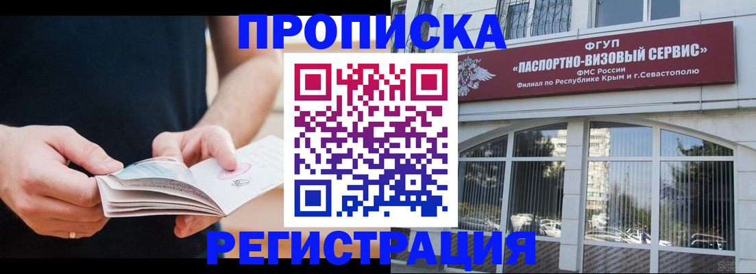 временная регистрация адрес в Сегеже