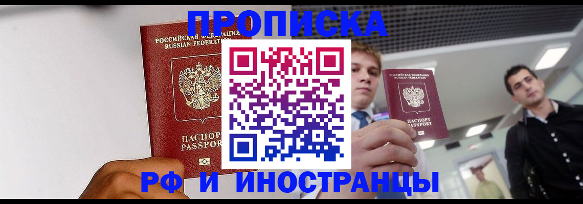 временная регистрация для всех в Сегеже
