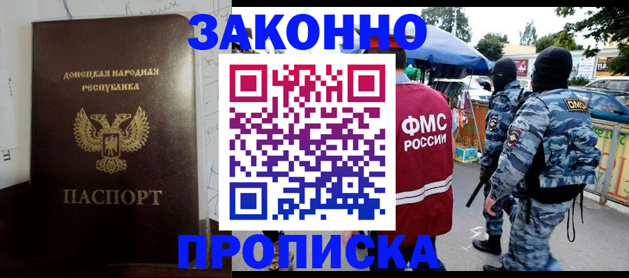 прописка паспорт в Сегеже