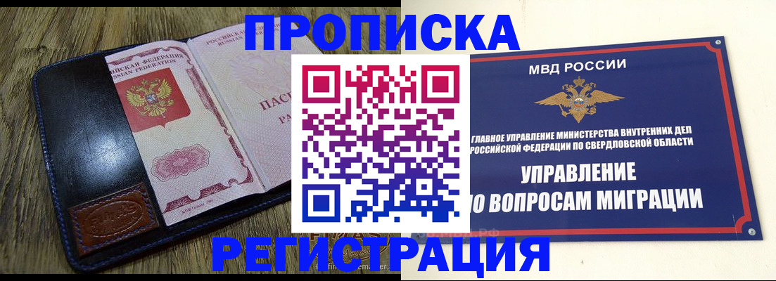 прописка для военкомата в Сегеже