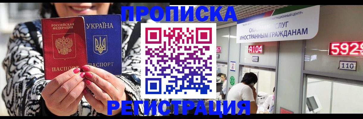 временная регистрация в Сегеже